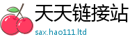 2025新资料免费大全由2024雷锋心水网论坛大众网